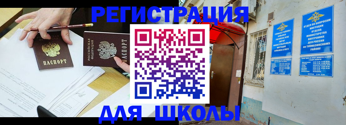 прописка 2025 в Алтайском крае