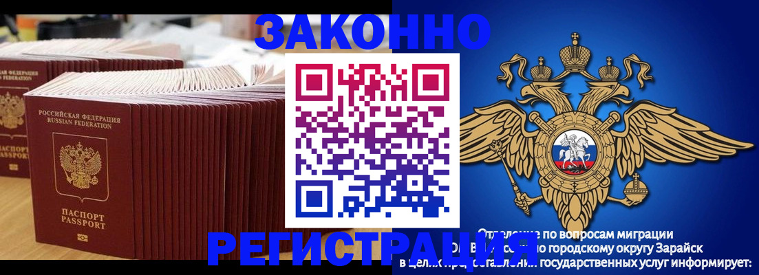 прописка для школы в Алтайском крае